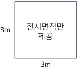 독립부스
